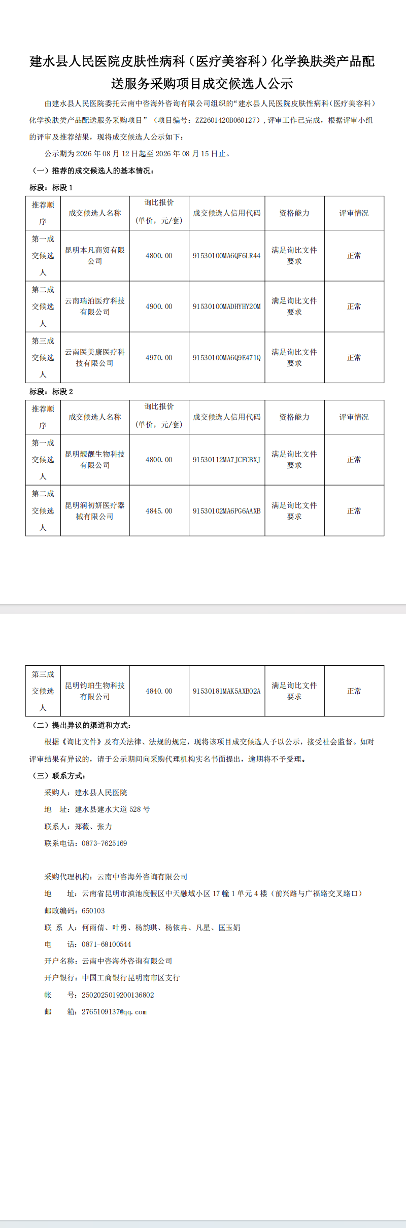 f74c6dd6-b2a6-42fb-867f-5be515017bae.png