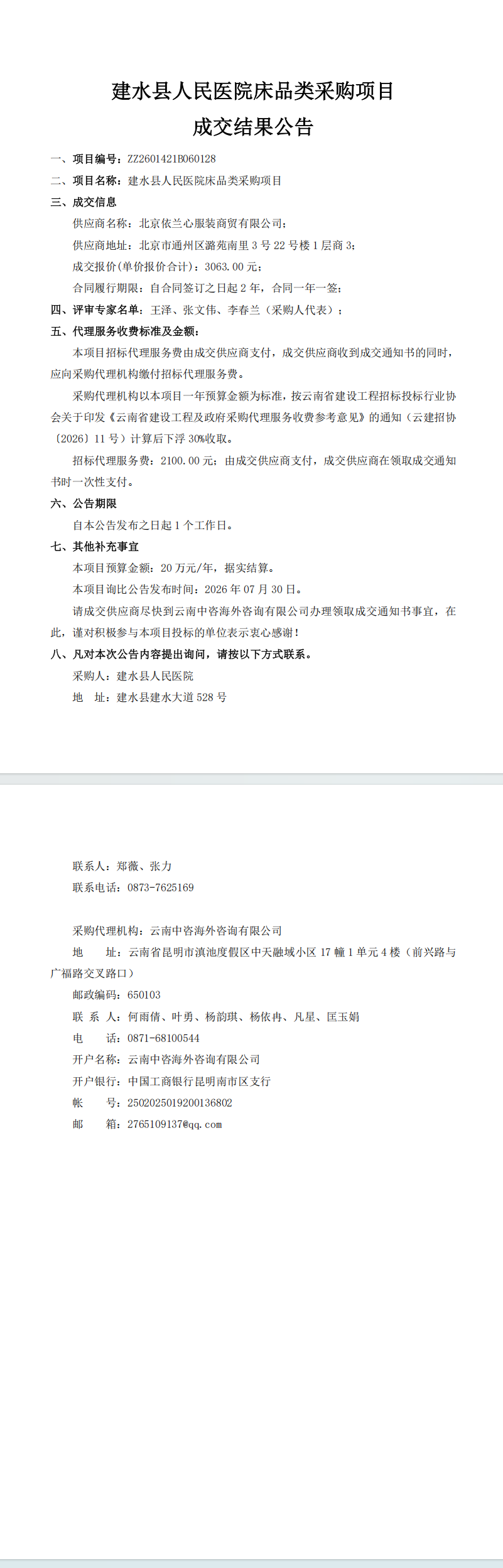 cf6ee614-485f-4b75-adad-ed2afb401d2f.png