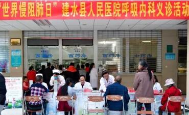  世界慢阻肺日 建水县人民医院开展义诊宣教活动
