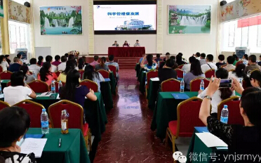  新医改下绩效与全成本管理（PC管理）经验交流会在建水举行