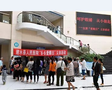  建水县人民医院开展“爱眼日”义诊活动
