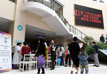  建水县人民医院举行第十届全国护肤日主题义诊活动