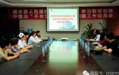  河南省罗山县人民医院汪正启副院长一行到建水县人民医院参观交流