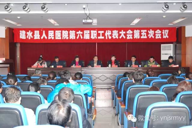  我院召开第六届职工代表大会第五次会议