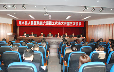  我院召开工会第六届职工代表大会第三次会议