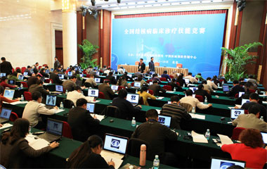  全国结核病临床诊疗技能竞赛在京举办
