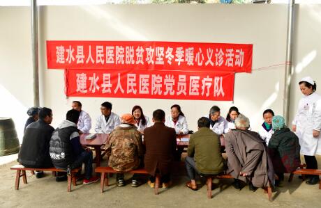  建水县人民医院开展“脱贫攻坚，冬季暖心”义诊活动