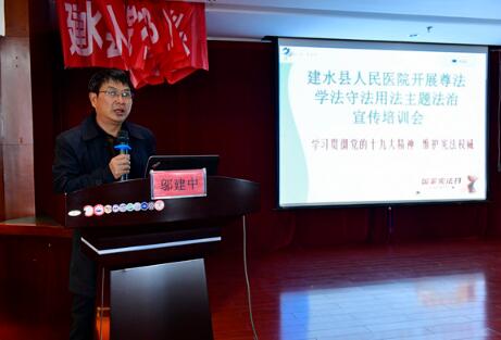  建水县人民医院召开遵法学法守法用法主题法治宣传培训会