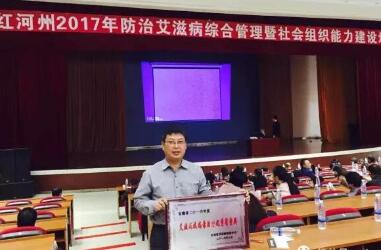  我院艾滋病抗病毒治疗工作受省表彰