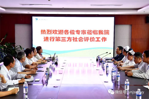  建水县人民医院开展第三方社会评价 提升医院综合服务能力