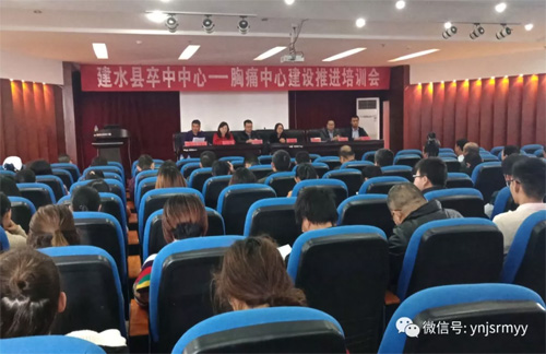  建水县卒中中心—胸痛中心建设推进培训会在建水县人民医院举办