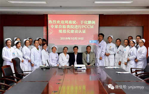  喜讯—建水县人民医院呼吸与危重症医学科（PCCM） 获全国二级医院呼吸学科优秀单位