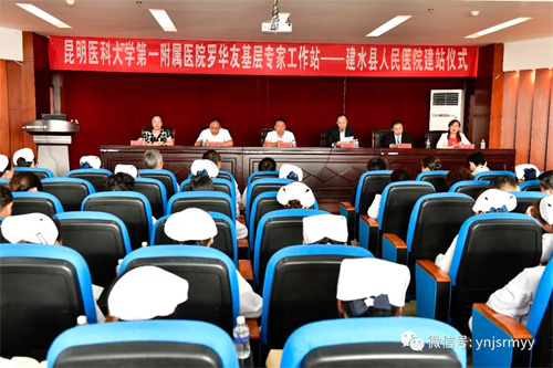  罗华友基层专家工作站落户我院