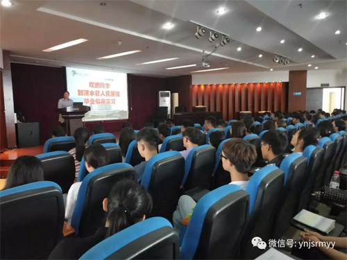  我院举办2018—2019年度实习生接受岗前培训