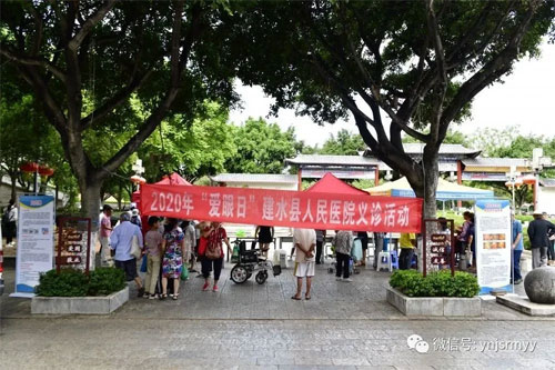 爱眼护眼 建水县人民医院开展第25个全国爱眼日义诊宣传活动