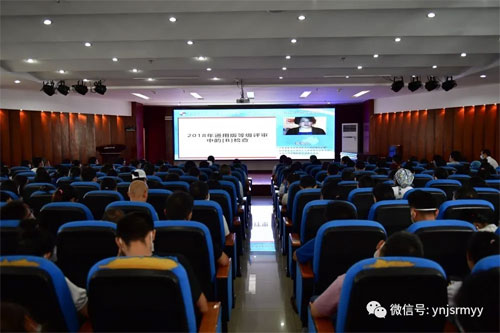  强培训 鼓士气 吹号角——建水县人民医院召开等级评审培训会