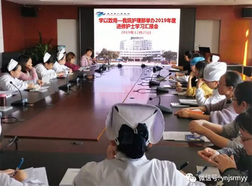  学以致用——建水县人民医院护理部举办2019年度进修护士学习汇报会