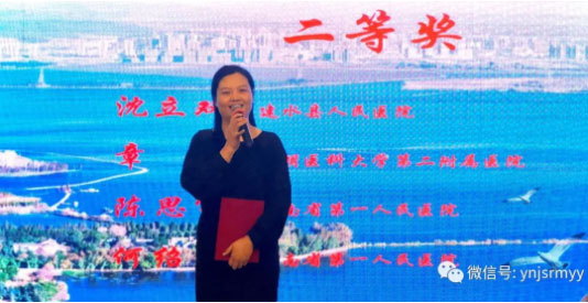  喜讯：建水县人民医院CT/MRI室选手在全省磁共振应用病例大赛中取得好成绩