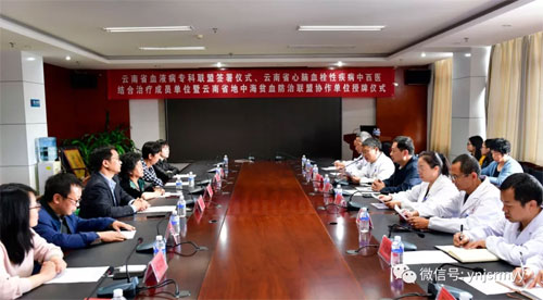  建水县人民医院加盟云南省血液病专科联盟