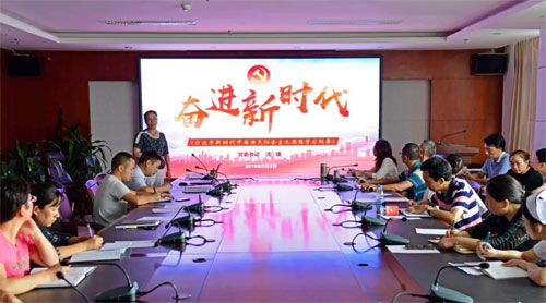  奋进新时代|建水县人民医院党委理论学习中心组开展第三季度集中学习暨党课教育活动