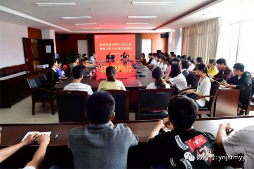  建水县人民医院召开新入职员工见面会