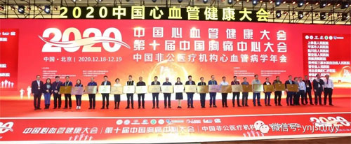  建水县人民医院“中国胸痛中心”正式授牌