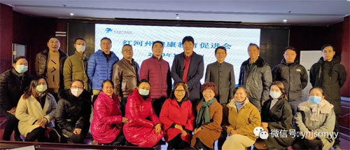  红河州健康教育促进会会员大会暨糖尿病防治专题讲座在建水县人民医院召开