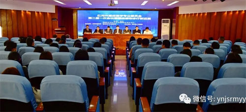  红河州重症医学专业委员会第二届一次会议暨重症感染诊疗新进展学习班在建水县人民医院成功举办