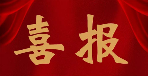  热烈祝贺！建水县人民医院成功晋级三级综合医院！