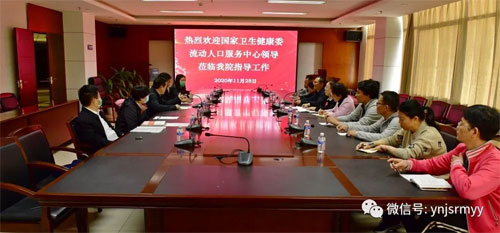  国家卫健委到建水县人民医院开展卫生健康技术推广应用情况调研