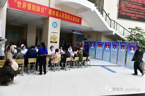  改善慢阻肺生活，无论何人与何地 ——建水县人民医院开展“世界慢阻肺日”活动