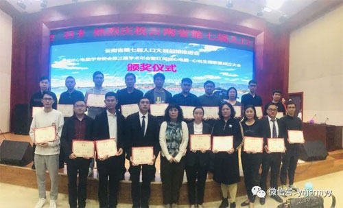  建水县人民医院荣获“中国起搏百县行暨云南省人口大县心脏起搏推进”突出贡献奖