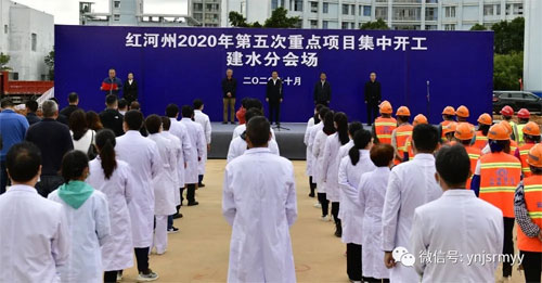  建水县人民医院综合楼项目正式开工建设