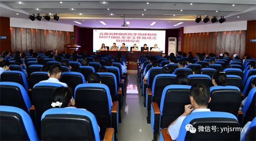  云南省肿瘤医院李高峰教授MDT团队专家工作站在建水县人民医院建站