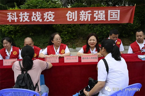  建水县人民医院开展2020年科技活动周义诊宣传活动