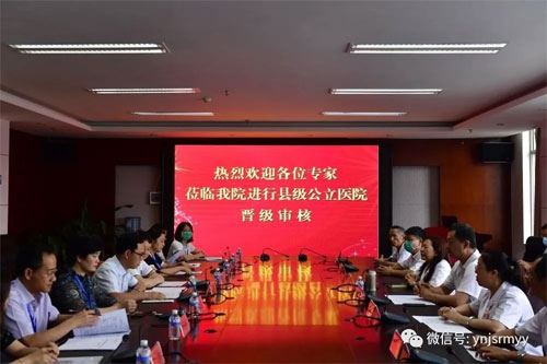  州卫健委专家组到建水县人民医院开展三级综合医院晋级审核工作