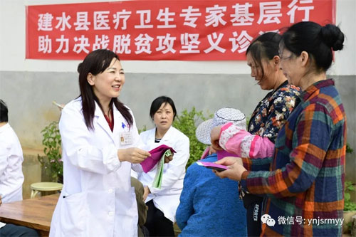  健康扶贫暖人心，大医精诚惠民生
