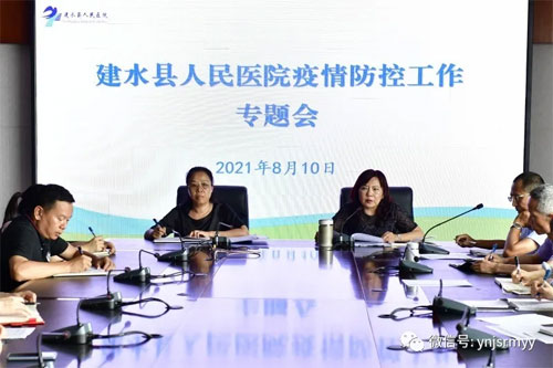  再强调再部署 再落实再加压 ——建水县人民医院召开新冠肺炎疫情防控工作专题会