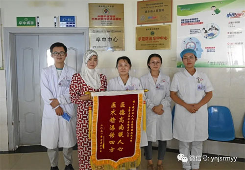  医德高尚暖人心 医术精湛传四方 ——建水县人民医院神经内科获患者赠锦旗致谢