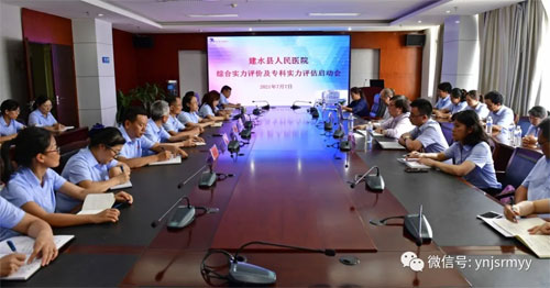  大数据评价 助力医院综合实力及专科实力提升