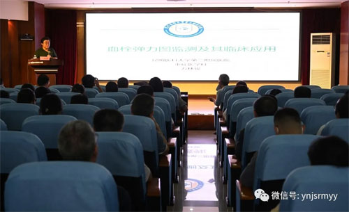  举办学术讲座，助推血栓弹力图检测技术临床应用