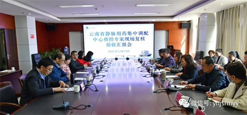  建水县人民医院静配中心接受省级复核验收