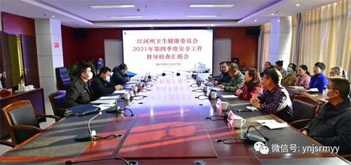  红河州卫生健康委专家组到建水县人民医院开展2021年第四季度安全工作督导检查