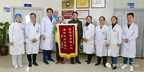  建水县人民医院呼吸与危重症医学科：一面锦旗，一份信任，一种感激
