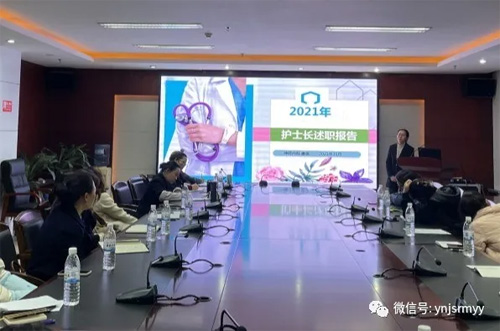  奋楫扬帆 逐梦前行——建水县人民医院召开2021年度护士长述职报告会