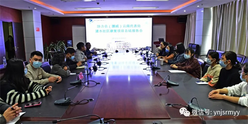  关注家居康复患者 协力点燃患者新希望——协力会（挪威）云南代表处联合建水县人民医院开展家庭康复活动