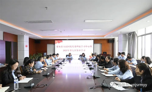 建水县人民医院党委理论学习中心组开展2021年第七次集中学习
