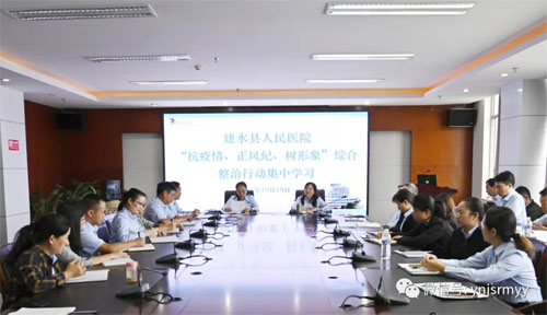  建水县人民医院开展“抗疫情、正风纪、树形象”集中学习活动
