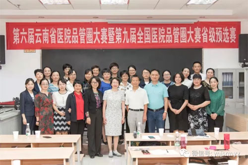  建水县人民医院口腔科“保护圈”荣获第六届云南省医院品管圈大赛三等奖