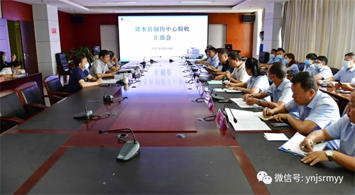  云南省创伤中心验收专家组对建水县人民医院创伤中心进行现场验收